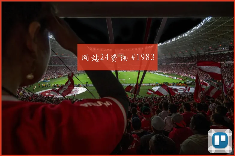 莫德里奇2026世界杯助攻数据预测