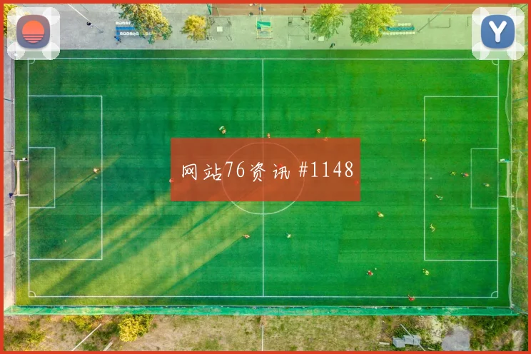 科特迪瓦vs厄瓜多尔2026世界杯门前效率