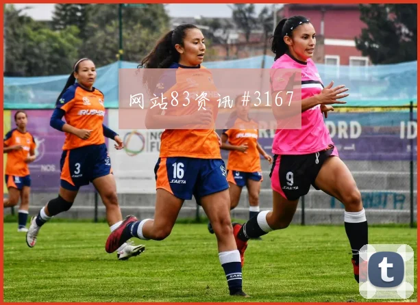阿尔及利亚vs奥地利2026世界杯失球风险